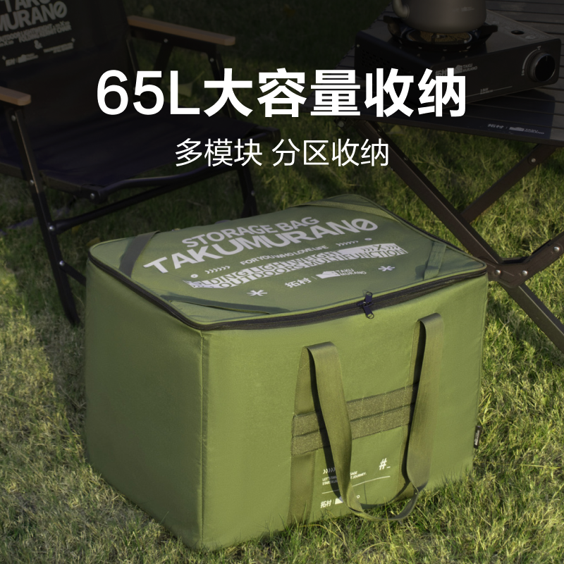 65L大容量折叠户外露营收纳包