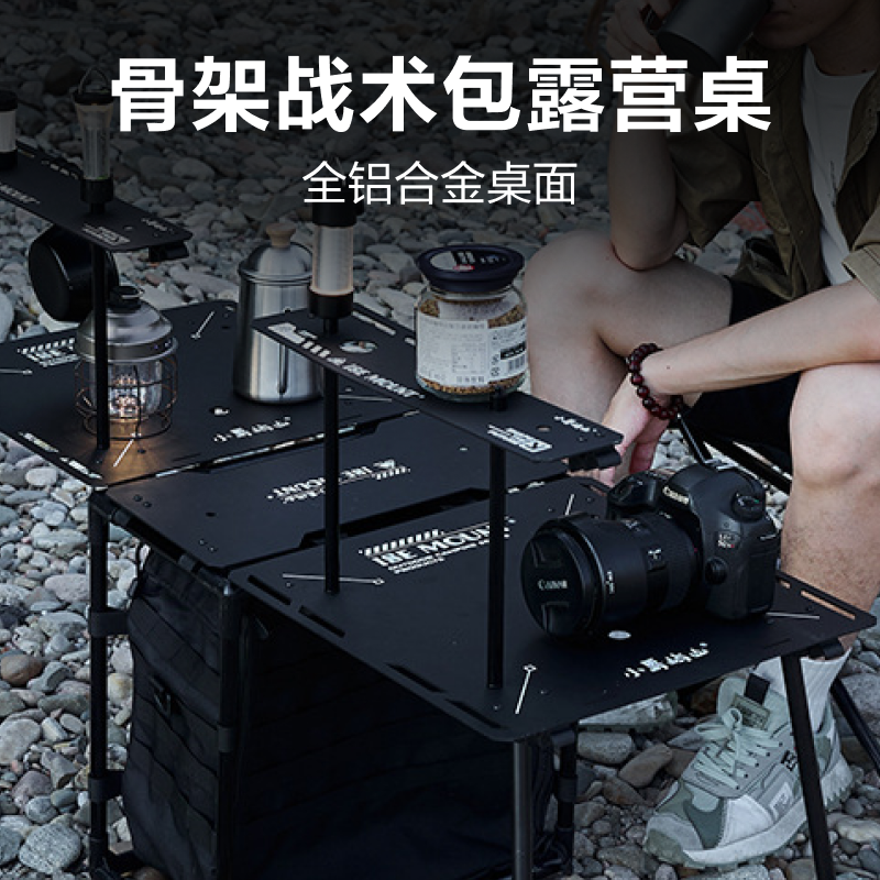 黑化风二合一骨架战术包露营桌