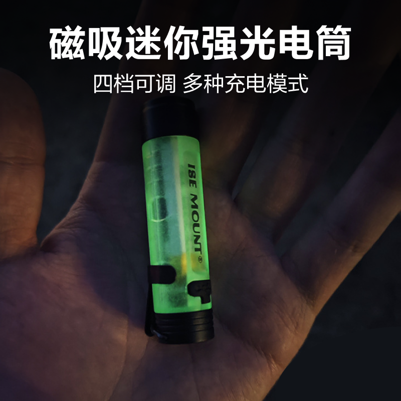 户外迷你强光手电筒磁吸可调光