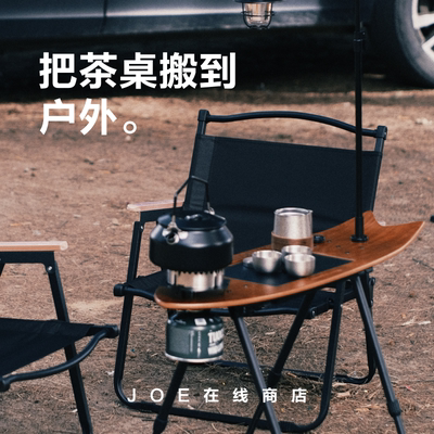 户外茶桌飞鱼桌便携折叠露营茶台