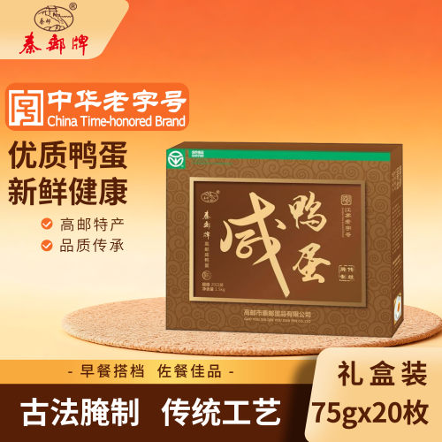 秦邮牌礼盒装送礼特产流油75gX20