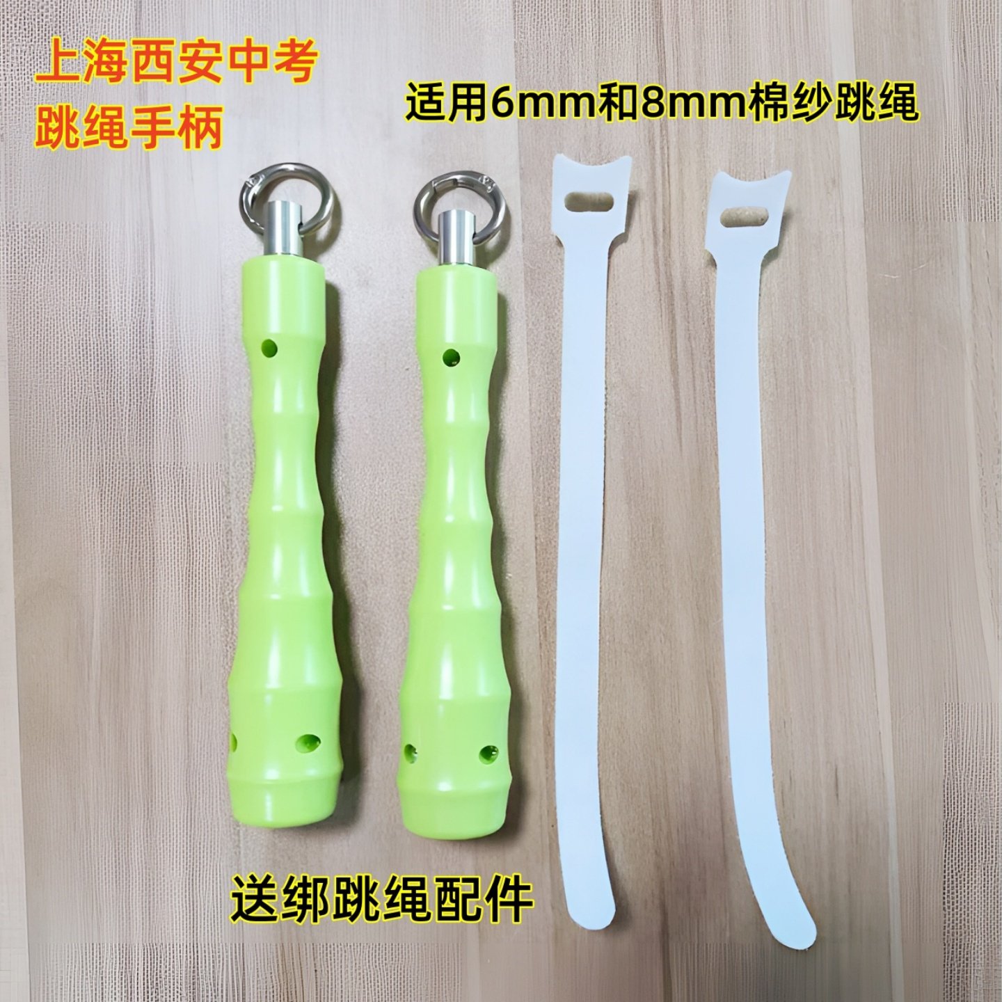 上海西安中考跳绳手柄ABS葫芦手柄防滑耐磨环保轴承顺滑把手图片