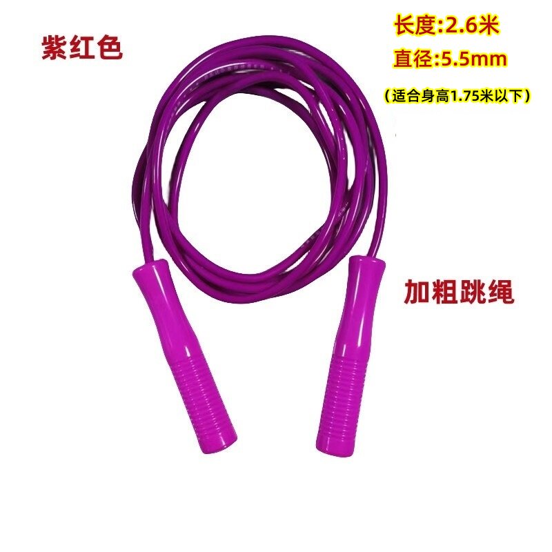 中小学生体育达标跳绳儿童可调节彩色塑料防滑手柄幼儿园初学绳子