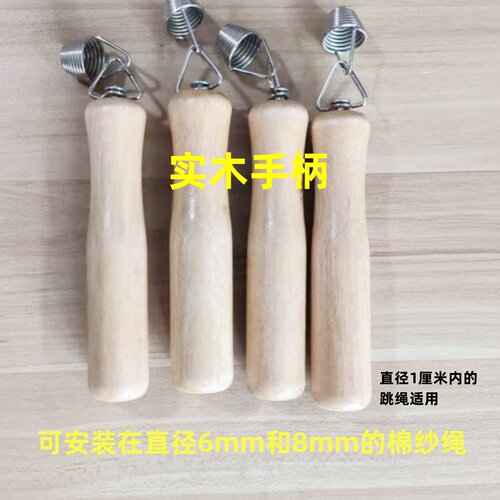 跳绳手柄跳绳把手木制手柄手把成套带弹簧转花