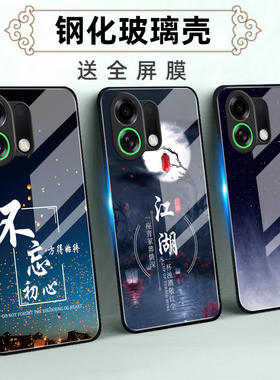 适用OPPOK系列K13Turbo玻璃手机壳K12Plus保护套K11X全包K10Pro活力版K9S女K7防摔K5软3薄1女个性守初心定制