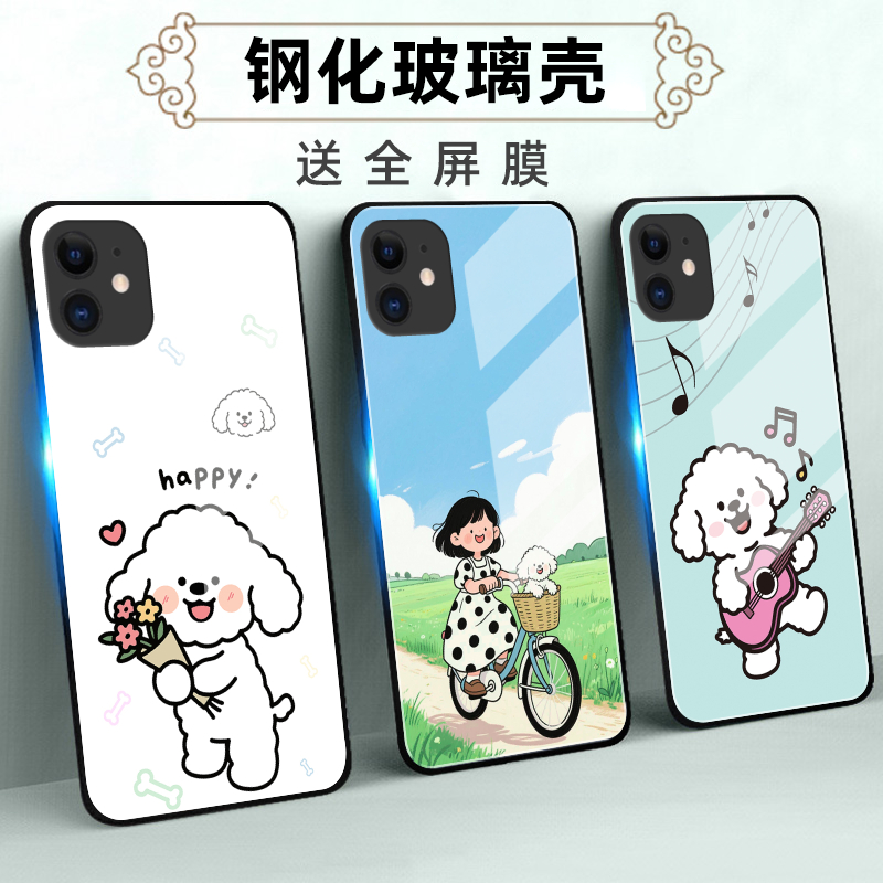 适用苹果iphone系列手机壳定制软