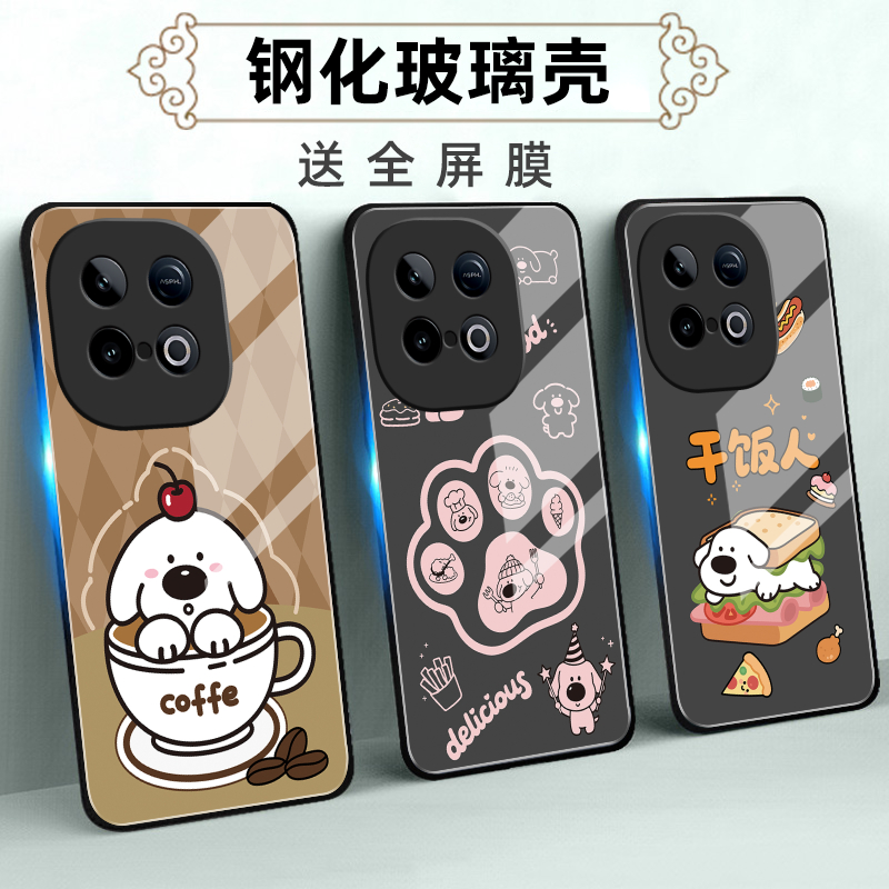 适用IQOO爱酷Z系列手机壳定制软