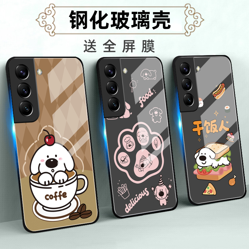 适用三星S系列手机壳定制软全包