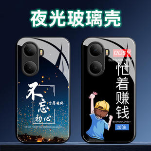 适用wikoHi畅享80Plus夜光玻璃手机壳华为保护套全包s防摔Pro定制软薄硅胶初心不变潮直边男卡通高级个性女网