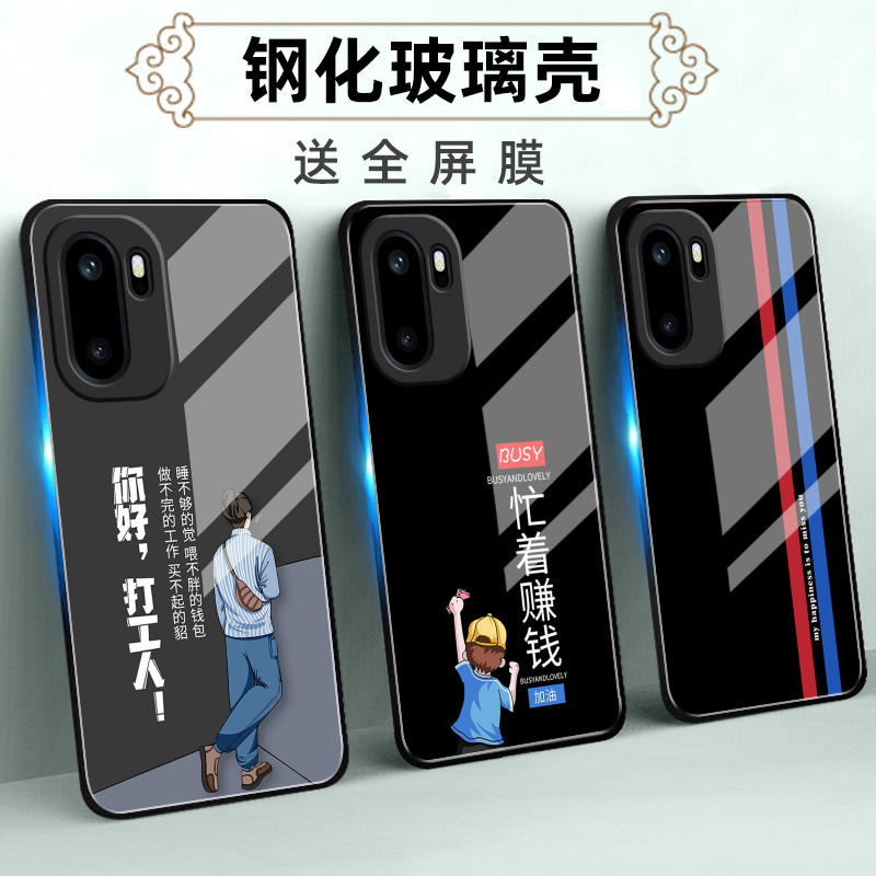 适用一加ACE系列手机壳定制软薄