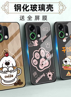 适用OPPOK系列K13Turbo玻璃手机壳K12Plus保护套K11X全包K10Pro活力版K9S女K7防摔K5软3薄1女个性大鼻狗定制