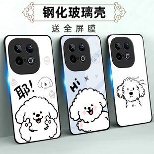 适用IQOOZ系列10Turbo+玻璃手机壳IQOO Z9X保护套爱酷8全包7i防摔6软5薄3硅胶Z1X续航版个性创意线条狗二定制