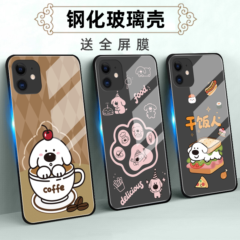 适用苹果iphone系列手机壳定制软