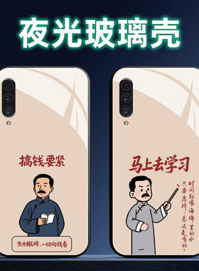 适用三星A90夜光玻璃手机壳A70保护套A71全包A71防摔F52定制C55软薄硅胶搞钱要紧直边个性情侣男简约创意高级