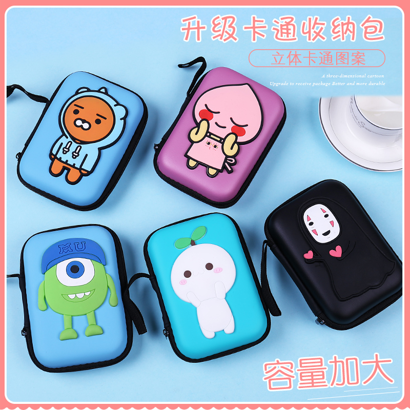 耳機收納包數據線充電器盒子零錢包U盤U盾數碼防震大小硬盤便攜袋