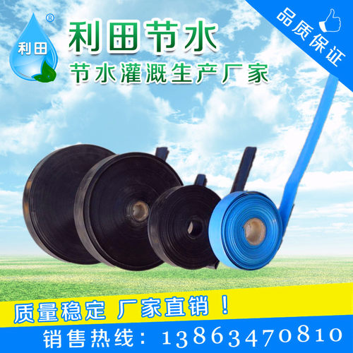 四分1寸25管滴灌微喷软水带喷灌带喷雾软管蔬菜大棚农用灌溉带孔