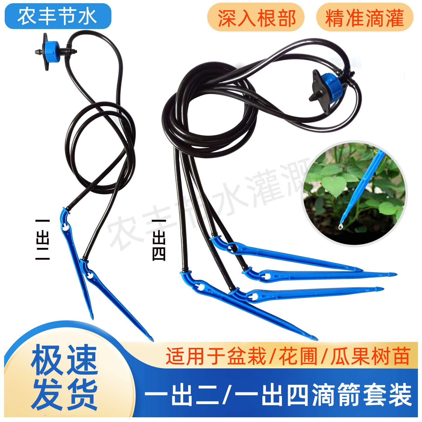 滴箭自动果树果园滴箭套装滴灌设备自动浇花器盆栽花卉滴头pe管