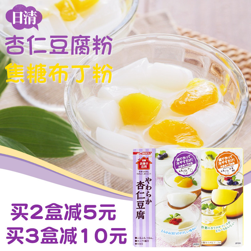 杏仁豆腐日本素材模板 杏仁豆腐日本图片下载 小麦优选