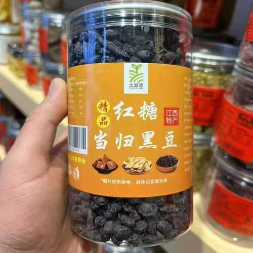 当归黑豆即食江西萍乡手工制作无添加剂营养丰富健康红糖陈皮黑豆