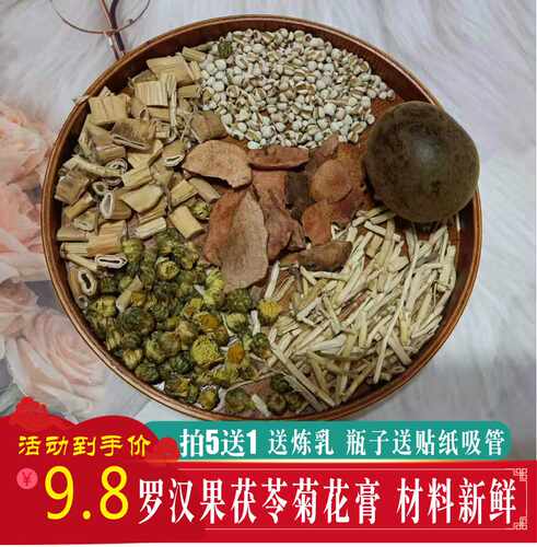 罗汉果土茯苓汤料包可做龟苓膏水