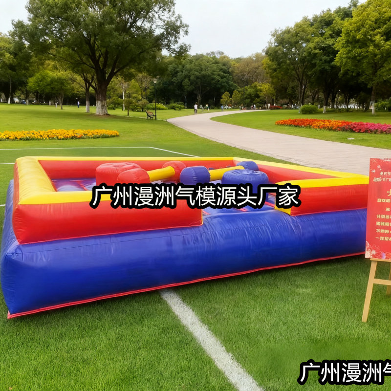 趣味运动会道具充气加厚擂台拳击台少林棍游戏气垫团建拓展器材