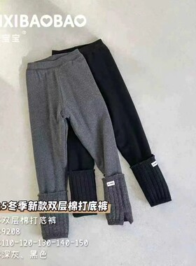 恩希宝宝女童冬韩版加厚900克双层棉一体绒打底裤一条过冬