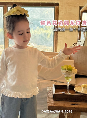 大小卷26春款花边纯色打底衫女童上衣-210132