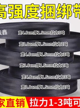 货车捆绑带加厚耐磨刹车绳安全带扁带车用捆绑绳集装箱船用捆绑带