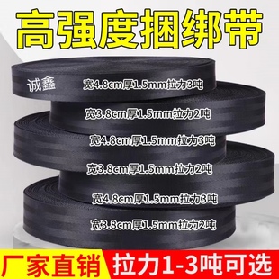 箱船用捆绑带 货车捆绑带加厚耐磨刹车绳安全带扁带车用捆绑绳集装