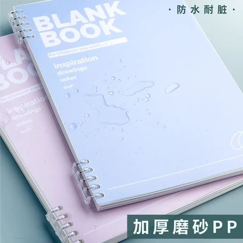 简约加厚B5不硌手活页本80页内芯