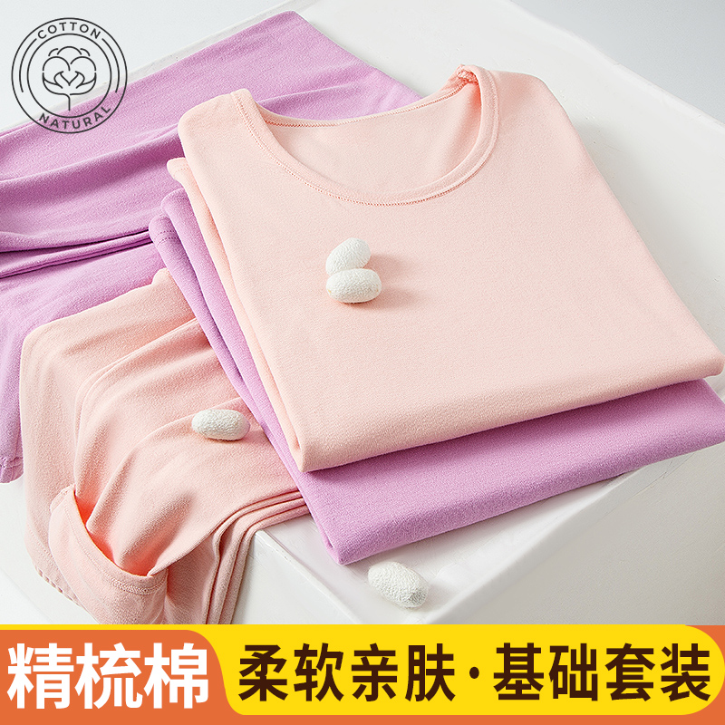 秋衣秋裤套装女学生纯棉圆领纯色基础保暖内衣女款秋冬季线衣线裤