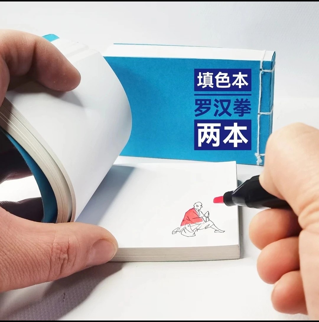 创意手翻书武功秘籍手绘儿童翻页动画 朋友生日礼物 纪念品包邮