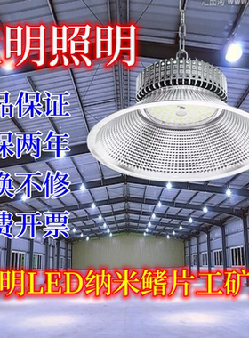 亚明照明LED工矿灯厂房灯鳍片100W150W200W超亮工厂仓库车间吊灯