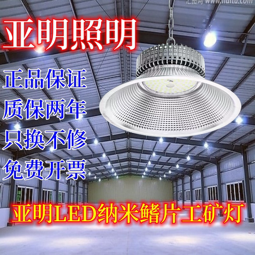 亚明工矿灯超亮正品便宜