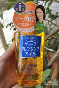 黄色清爽深层温和清洁去角质 日本高丝深层毛孔卸妆油230ML