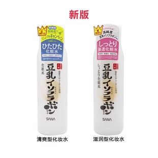 本土 200ml 包邮 日本莎娜SANA豆乳美肌化妆水 清爽型 新版