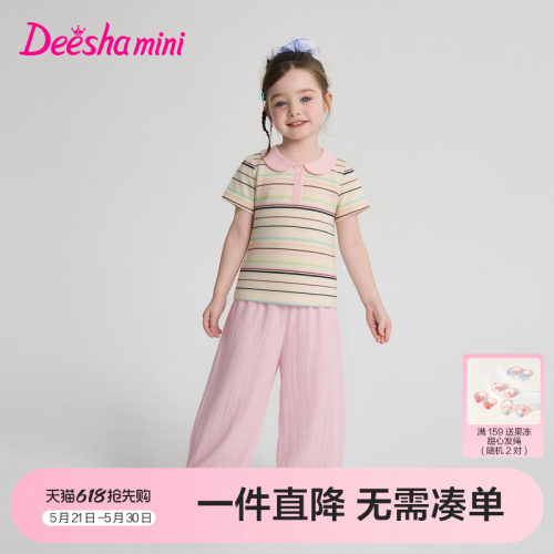 笛莎官方旗舰女童套装