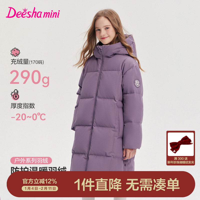 [三防蓄热]笛莎官方旗舰女童长款羽绒服冬季新款儿童宝宝童装外套,童装/婴儿装/亲子装,羽绒服,淘宝优惠券,粉丝福利购,淘宝优惠卷