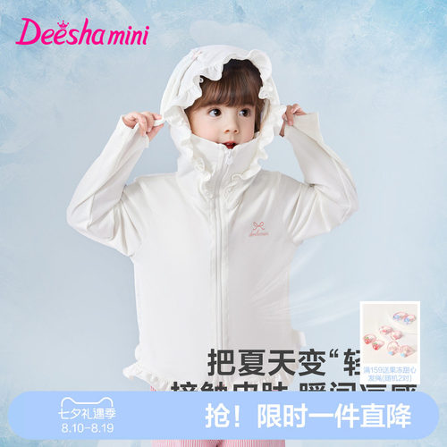 笛莎官方旗舰女童外套