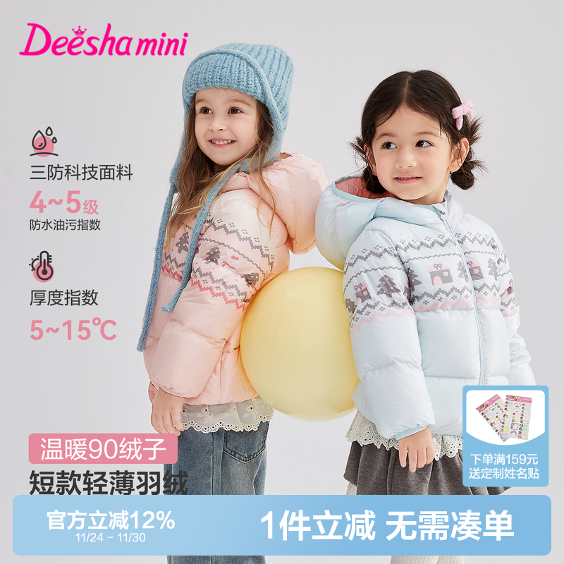 笛莎官方旗舰轻薄羽绒服女童