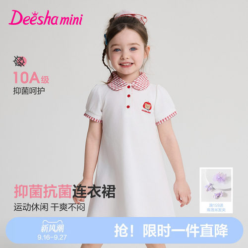 笛莎官方旗舰女童裙子