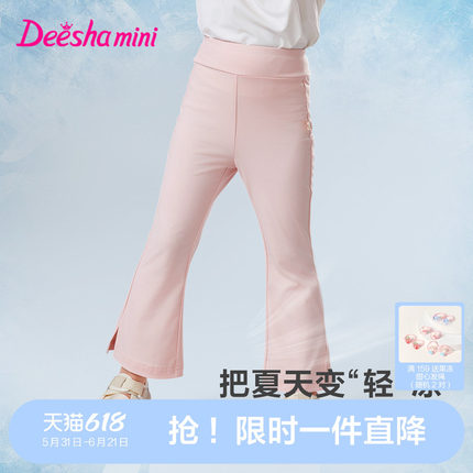 笛莎官方旗舰女童裤子夏季新款儿童女宝童装防晒裤微喇裤时尚洋气