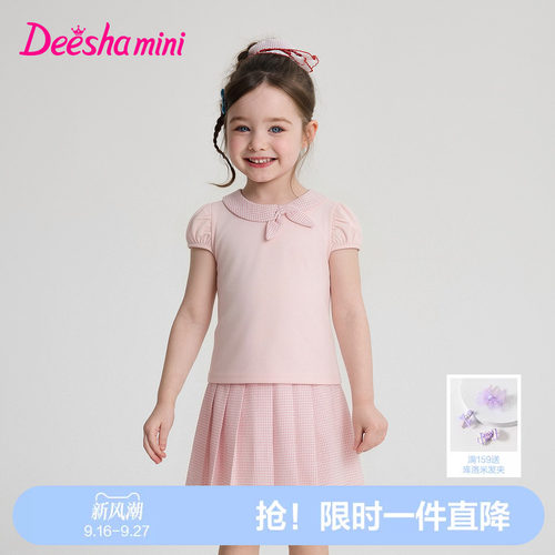 【柔软汗布】笛莎女童套装