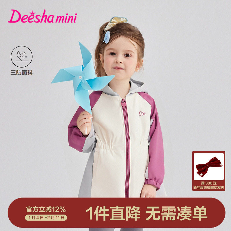 [三防]笛莎官方旗舰女童外套秋季新款儿童宝宝童装时尚洋气保暖,童装/婴儿装/亲子装,普通外套,淘宝优惠券,粉丝福利购,淘宝优惠卷
