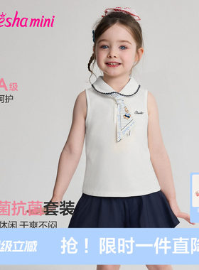 笛莎官方旗舰女童套装