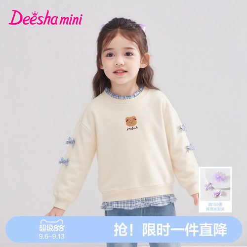 笛莎官方旗舰女童卫衣