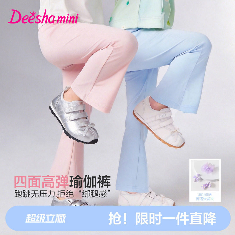 笛莎官方旗舰女童裤子春季新款儿童女宝童装莱卡高弹微喇瑜伽裤