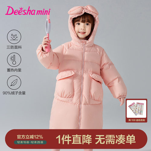 笛莎官方旗舰三防羽绒服女童