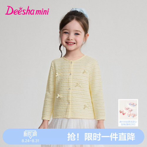 笛莎官方旗舰女童外套