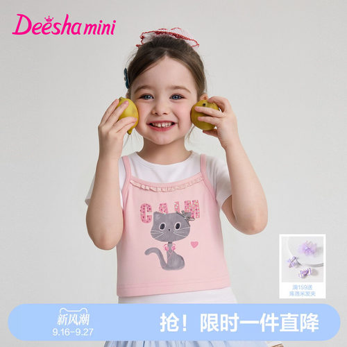 笛莎官方旗舰女童套装